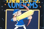 condom01