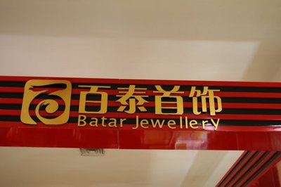 26 263 Top 50 des photos de scènes délirantes en Chine