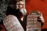 Ten_Commandments