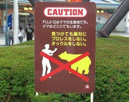 forbidden signs19 Top 18 des panneaux dinterdiction insolites