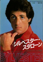 stallone Top 10 des pires films de Stallone